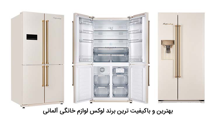 بهترین و لاکچری ترین لوازم خانگی خارجی