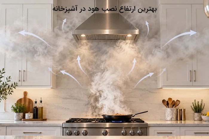 بهترین ارتفاع نصب هود در آشپزخانه